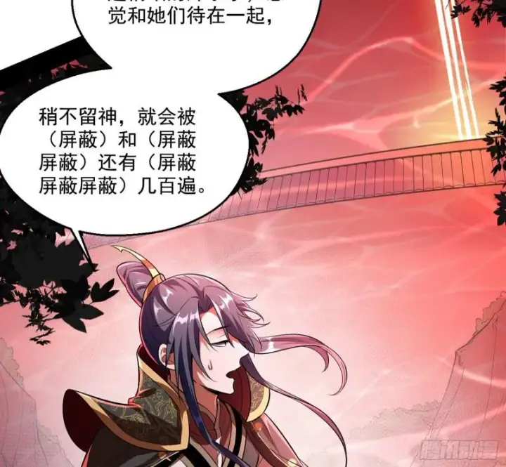 漫画《我为邪帝》夫妻本是同林鸟，大难临头各自飞第46张图