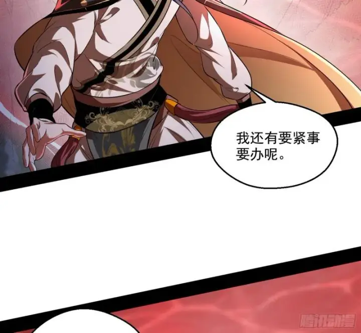 漫画《我为邪帝》夫妻本是同林鸟，大难临头各自飞第47张图