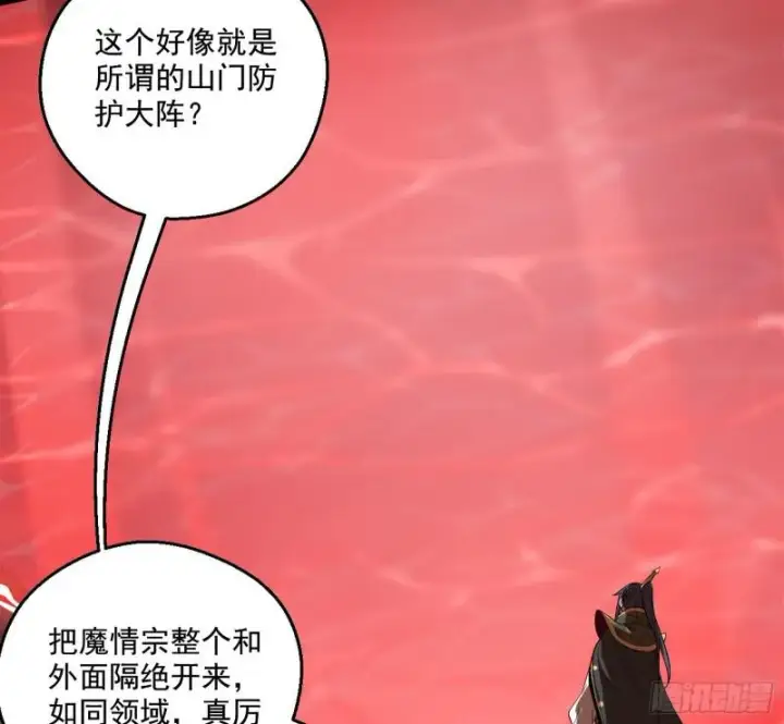 漫画《我为邪帝》夫妻本是同林鸟，大难临头各自飞第48张图