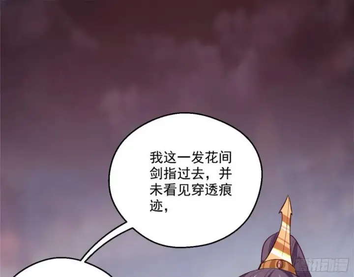 漫画《我为邪帝》夫妻本是同林鸟，大难临头各自飞第53张图