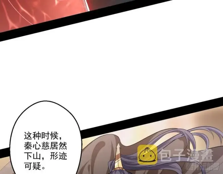 漫画《我为邪帝》夫妻本是同林鸟，大难临头各自飞第65张图