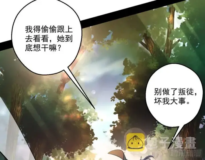 漫画《我为邪帝》夫妻本是同林鸟，大难临头各自飞第68张图