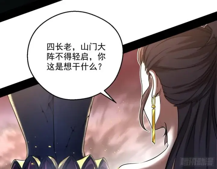 漫画《我为邪帝》夫妻本是同林鸟，大难临头各自飞第7张图