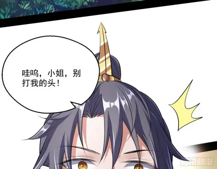 漫画《我为邪帝》夫妻本是同林鸟，大难临头各自飞第70张图