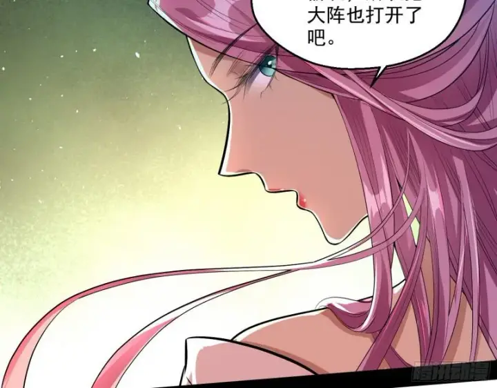 漫画《我为邪帝》夫妻本是同林鸟，大难临头各自飞第78张图
