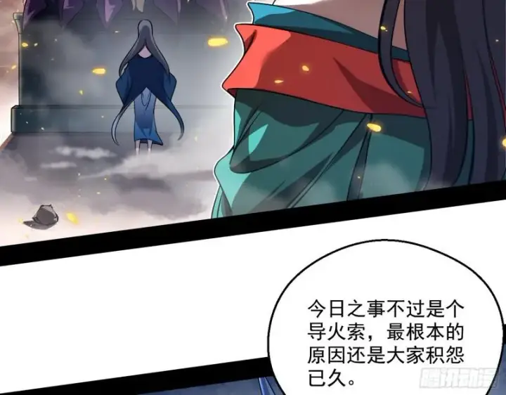 漫画《我为邪帝》夫妻本是同林鸟，大难临头各自飞第8张图