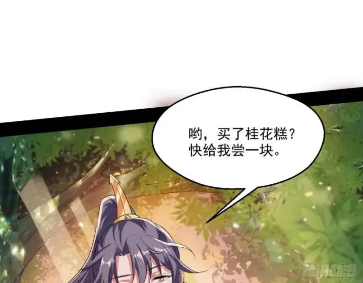漫画《我为邪帝》夫妻本是同林鸟，大难临头各自飞第83张图