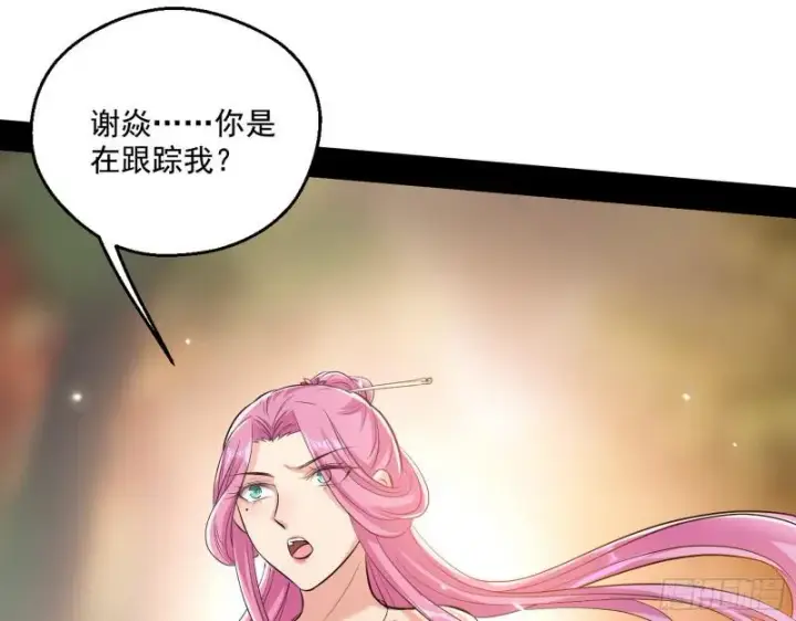 漫画《我为邪帝》夫妻本是同林鸟，大难临头各自飞第85张图