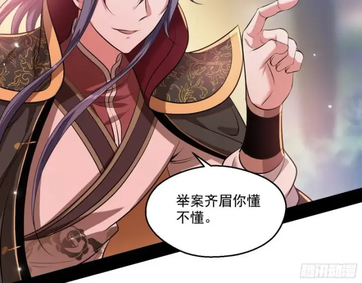 漫画《我为邪帝》夫妻本是同林鸟，大难临头各自飞第88张图