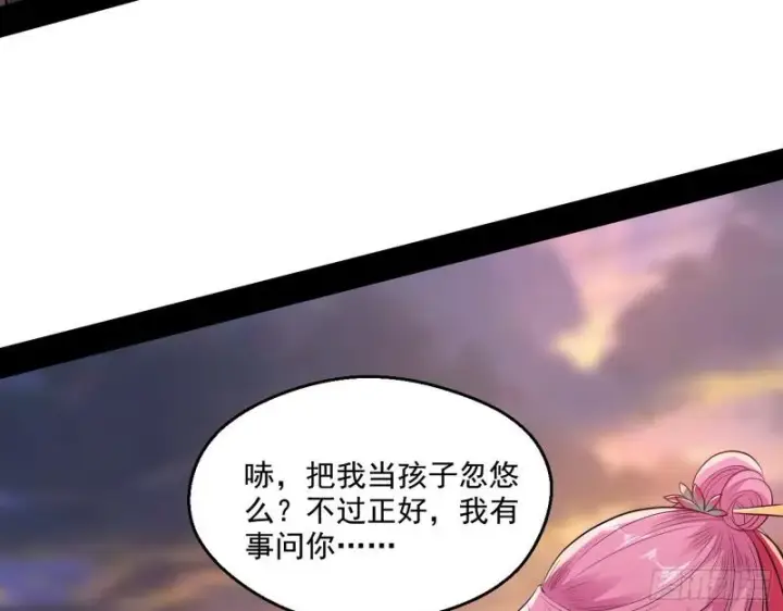 漫画《我为邪帝》夫妻本是同林鸟，大难临头各自飞第89张图
