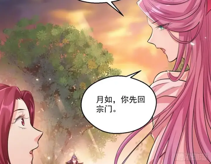 漫画《我为邪帝》夫妻本是同林鸟，大难临头各自飞第90张图