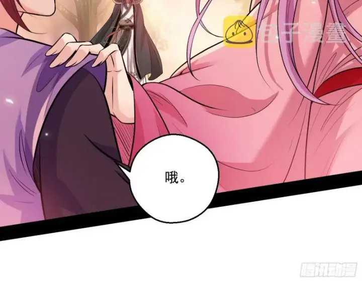 漫画《我为邪帝》夫妻本是同林鸟，大难临头各自飞第91张图
