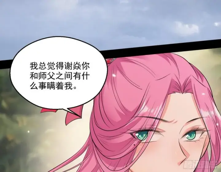 漫画《我为邪帝》夫妻本是同林鸟，大难临头各自飞第95张图