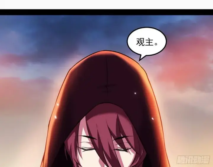 漫画《我为邪帝》无间道第10张图