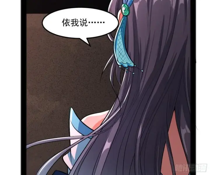 漫画《我为邪帝》无间道第109张图
