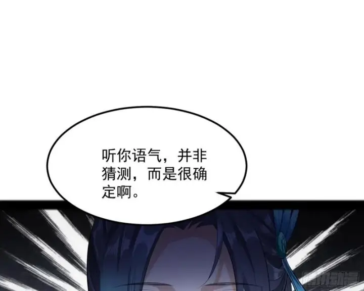 漫画《我为邪帝》无间道第115张图