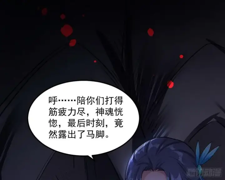 漫画《我为邪帝》无间道第117张图