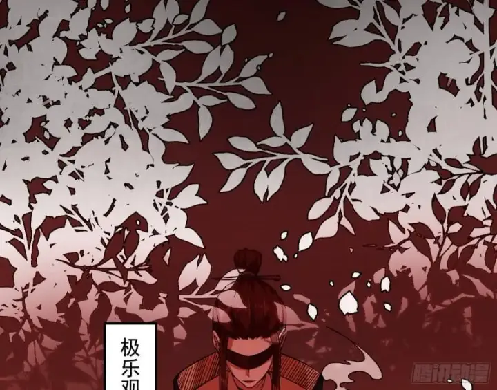 漫画《我为邪帝》无间道第12张图