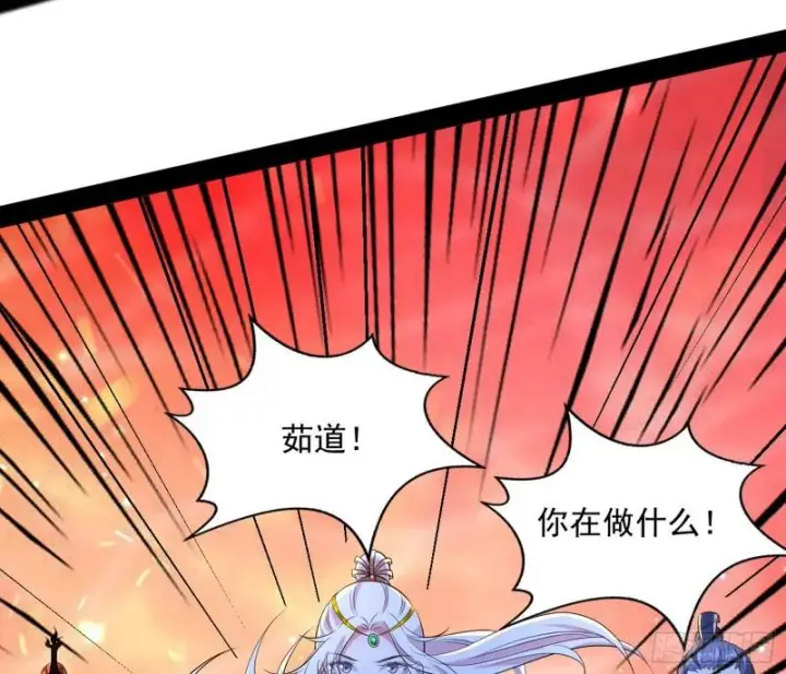 漫画《我为邪帝》无间道第123张图