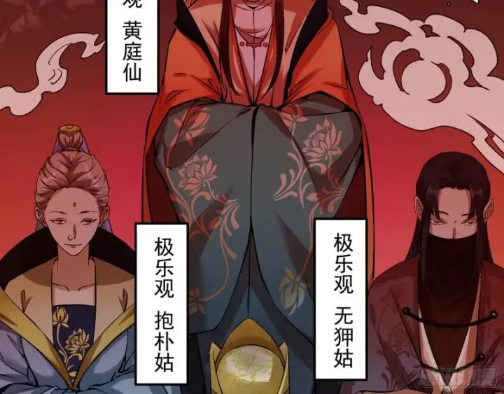 漫画《我为邪帝》无间道第13张图
