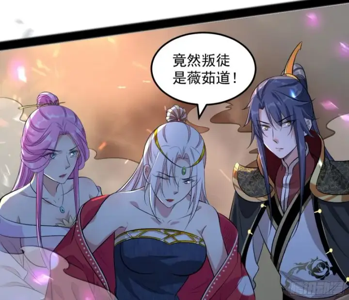 漫画《我为邪帝》无间道第131张图