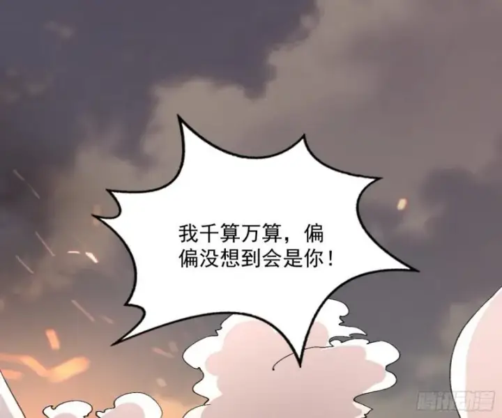 漫画《我为邪帝》无间道第133张图