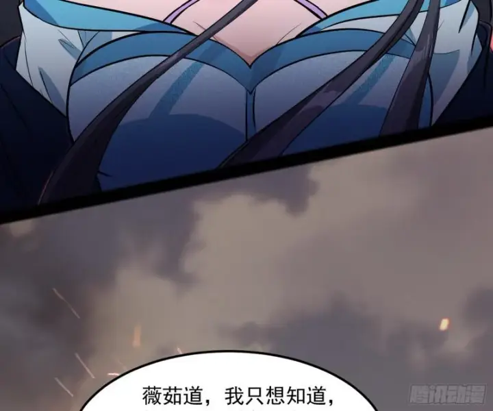 漫画《我为邪帝》无间道第136张图
