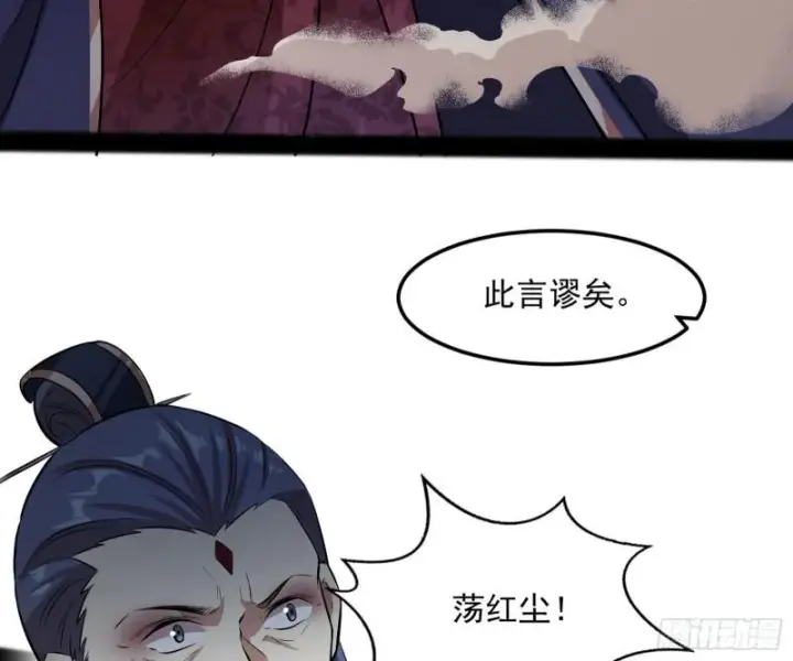 漫画《我为邪帝》无间道第139张图