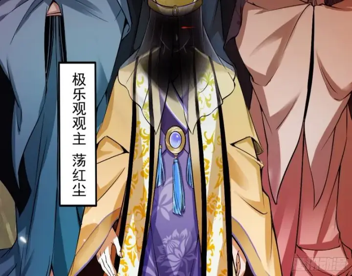 漫画《我为邪帝》无间道第14张图