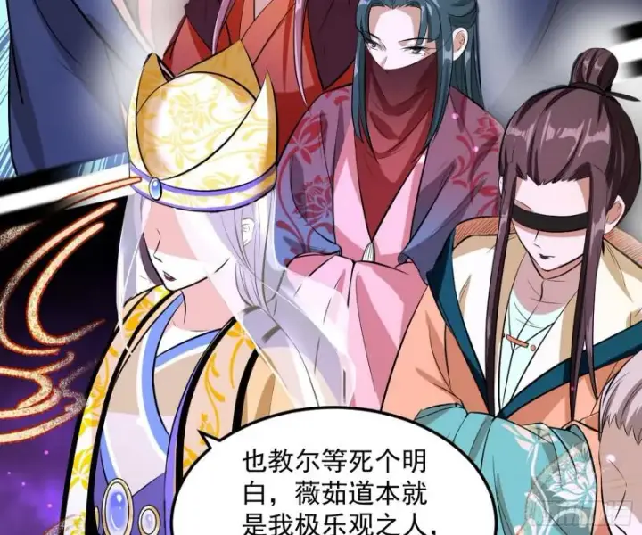 漫画《我为邪帝》无间道第141张图