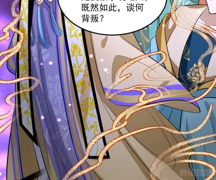 漫画《我为邪帝》无间道第142张图