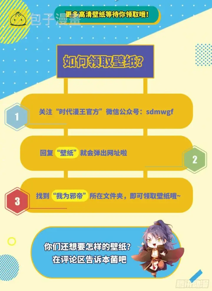 漫画《我为邪帝》无间道第149张图