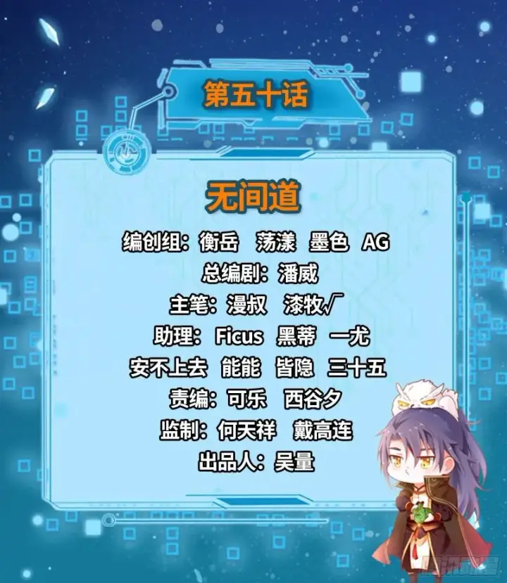 漫画《我为邪帝》无间道第2张图