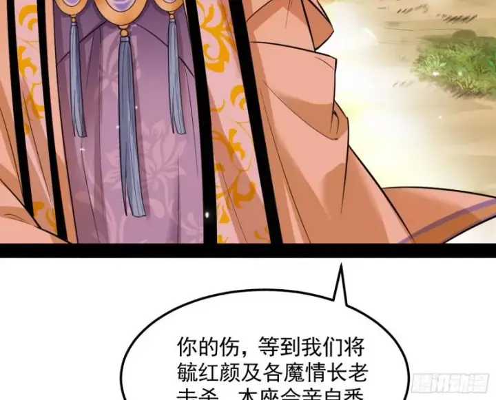 漫画《我为邪帝》无间道第29张图