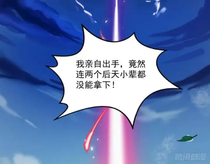 漫画《我为邪帝》无间道第4张图