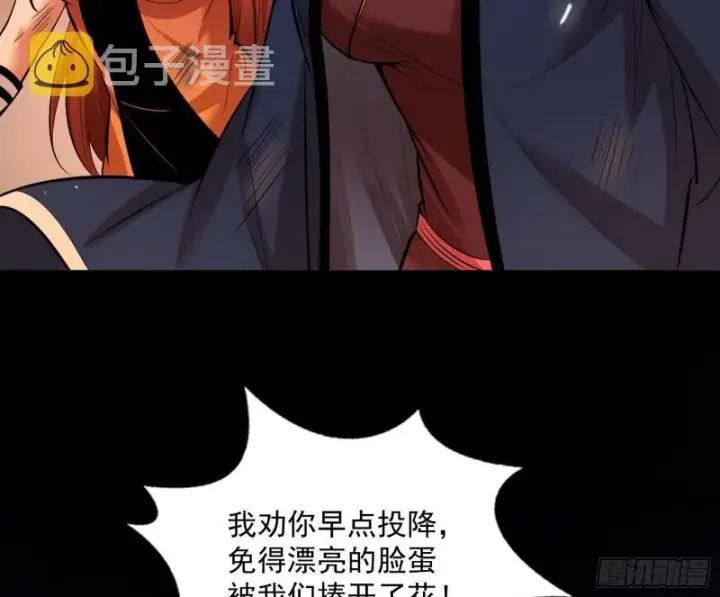漫画《我为邪帝》无间道第41张图
