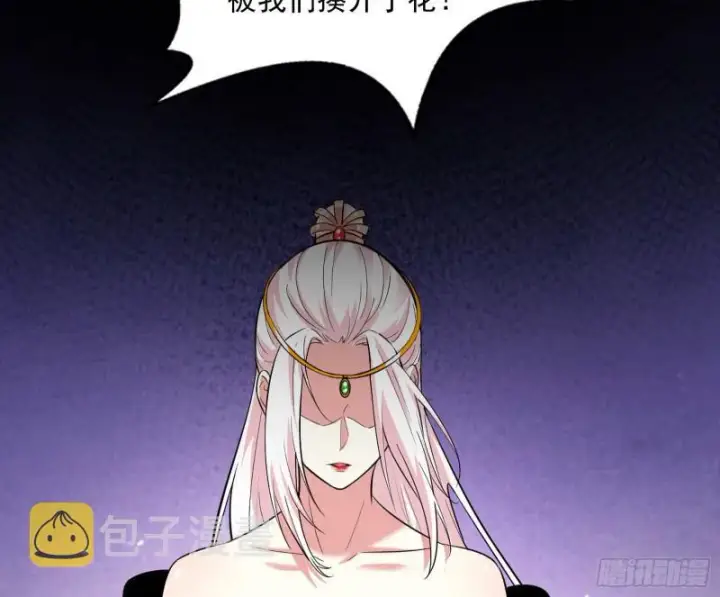 漫画《我为邪帝》无间道第42张图