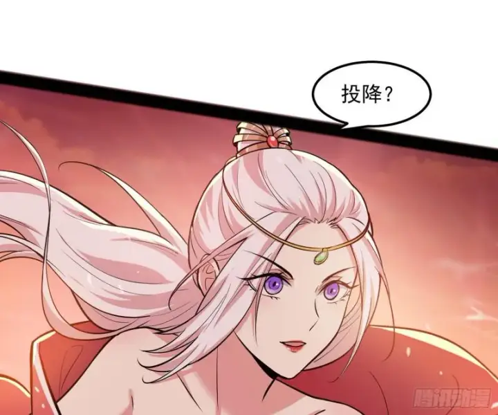 漫画《我为邪帝》无间道第45张图