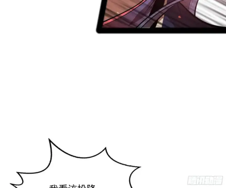 漫画《我为邪帝》无间道第51张图