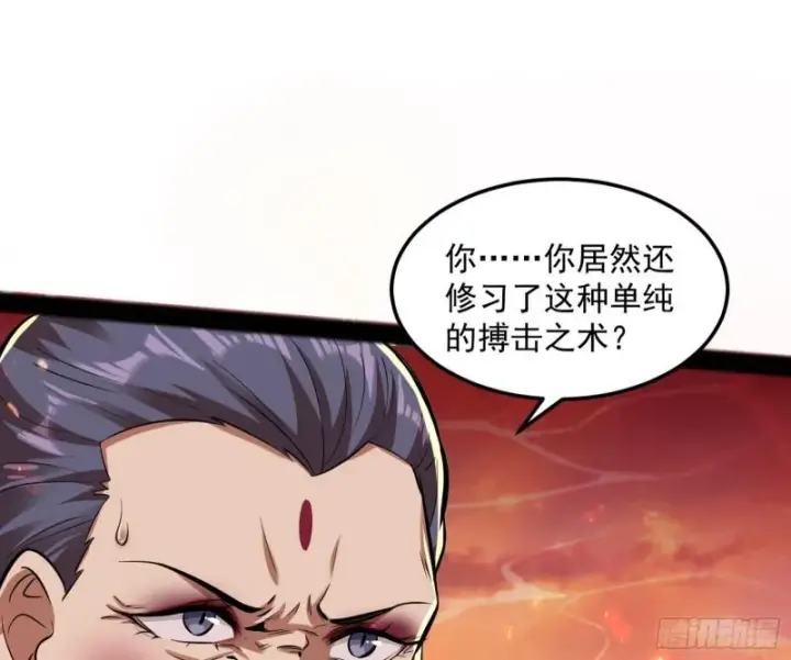 漫画《我为邪帝》无间道第55张图