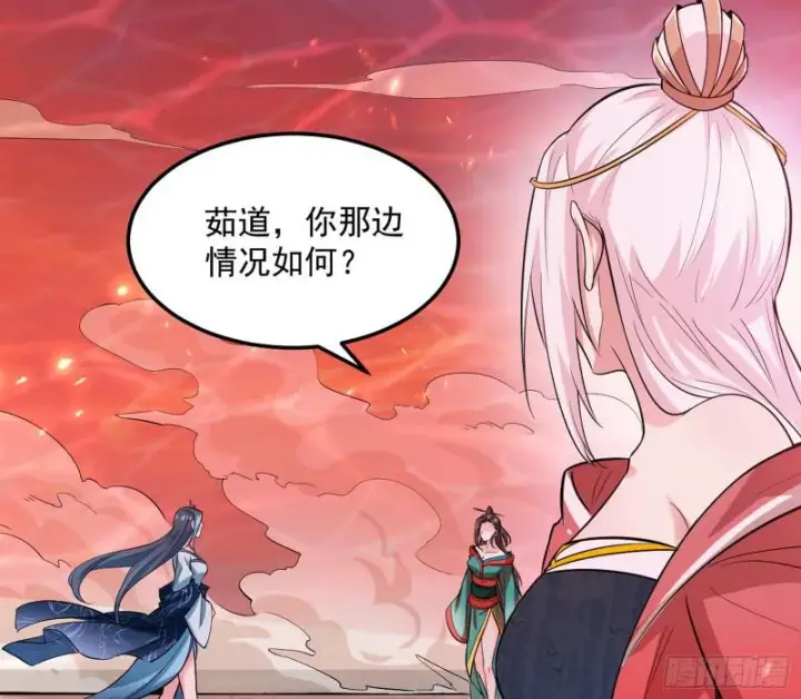 漫画《我为邪帝》无间道第59张图