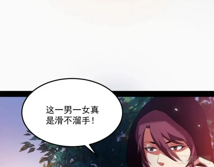 漫画《我为邪帝》无间道第6张图