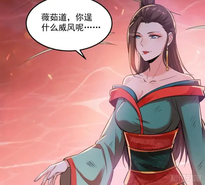 漫画《我为邪帝》无间道第70张图