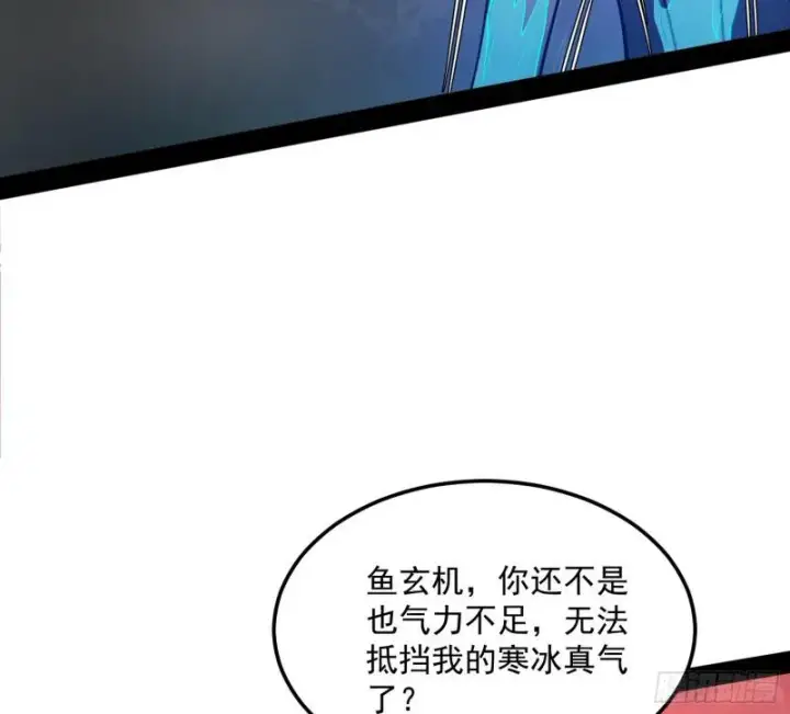 漫画《我为邪帝》无间道第72张图