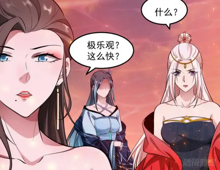漫画《我为邪帝》无间道第82张图