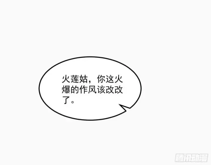 漫画《我为邪帝》无间道第9张图