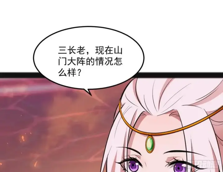 漫画《我为邪帝》无间道第92张图