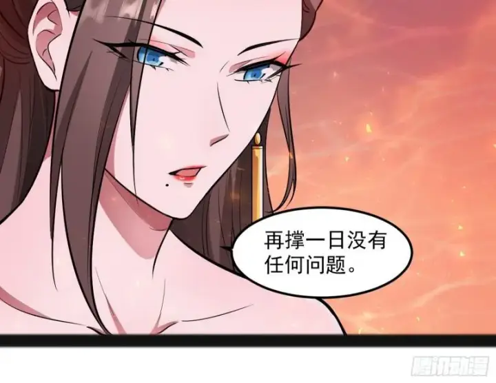 漫画《我为邪帝》无间道第94张图