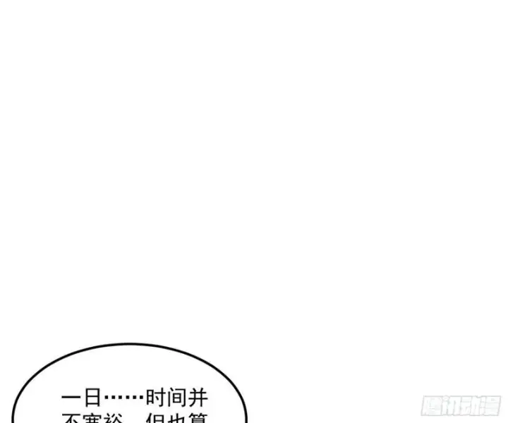 漫画《我为邪帝》无间道第96张图