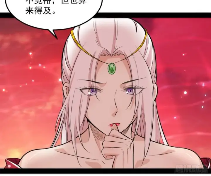 漫画《我为邪帝》无间道第97张图